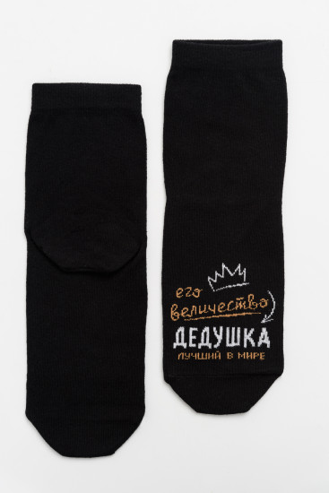 Комплект носков мужских «Дедушка»