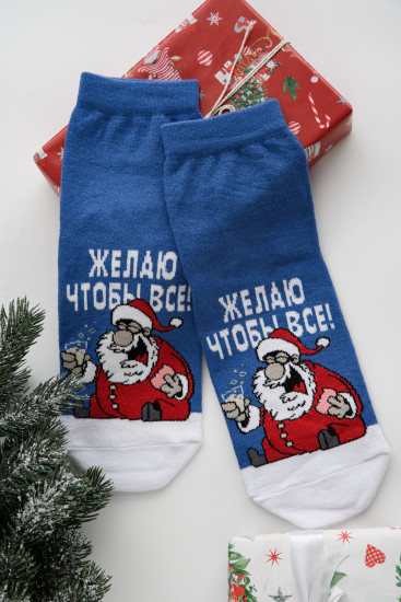 Носки мужские «Желаю»