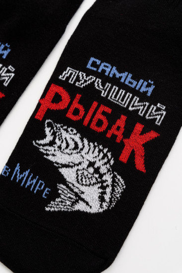 Комплект носков мужских «Лучший рыбак»