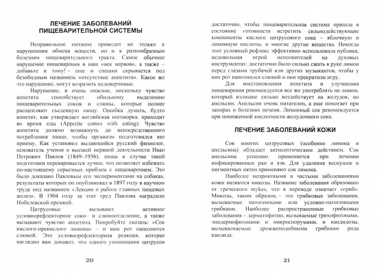 Все об обычных цитрусовых