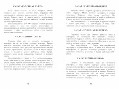 Всё об обычных яйцах - Фото 1