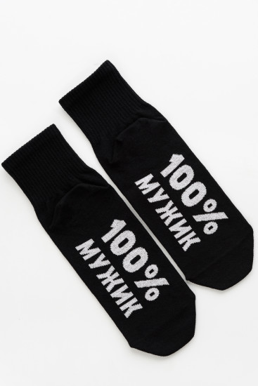 Комплект носков мужских «Мужик 100%»