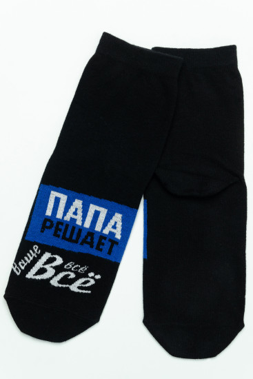 Носки мужские «Папа решает»