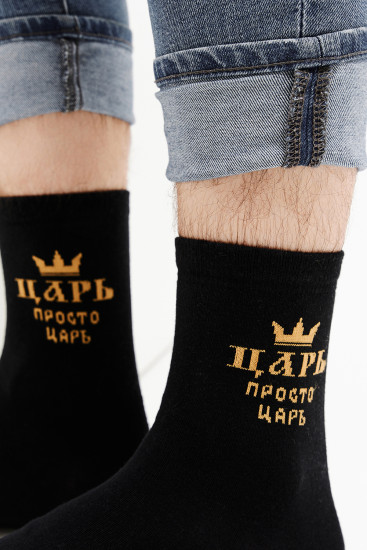Комплект носков мужских «Просто царь»