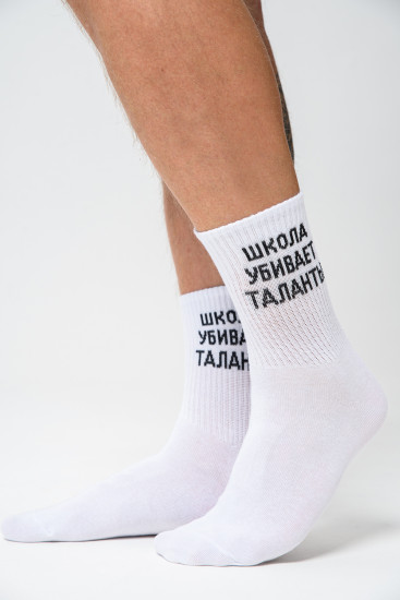 Комплект носков мужских «Талант»