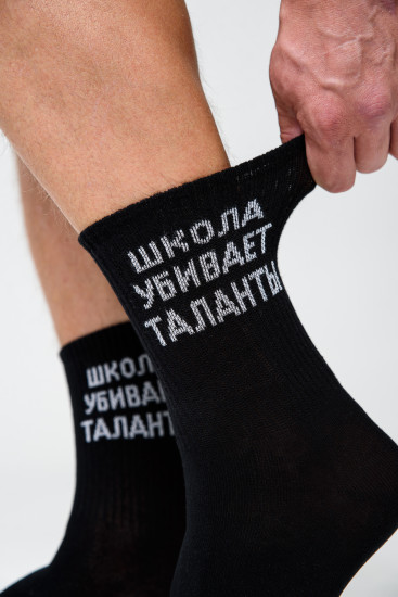 Комплект носков мужских «Талант»