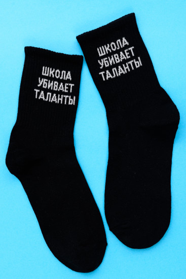 Комплект носков мужских «Талант»