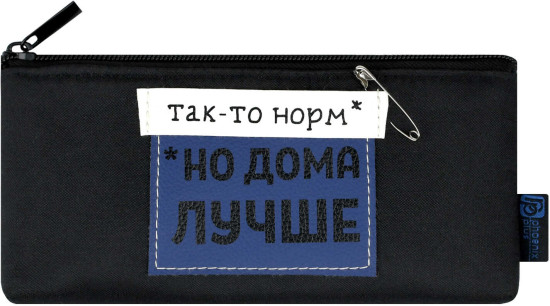 Пенал школьный «Фразы с характером»