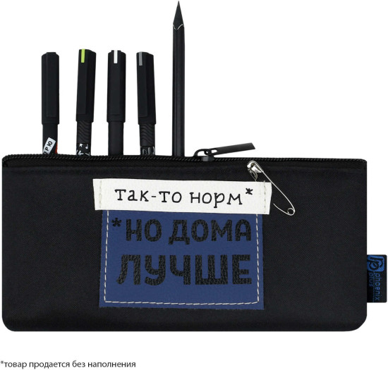 Пенал школьный «Фразы с характером»