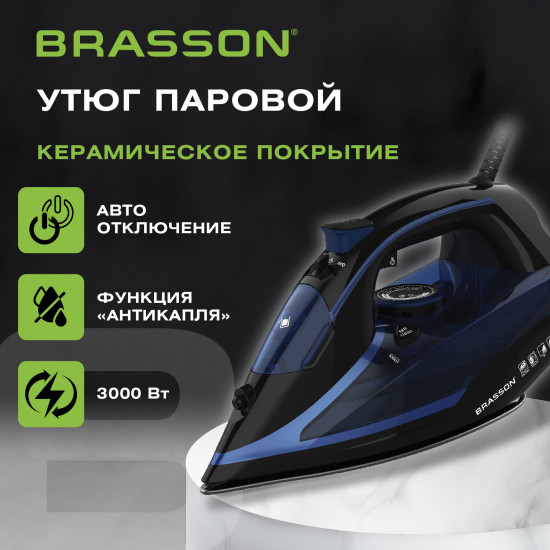 Утюг паровой BRASSON (БРАССОН) SI-2530, 3000 Вт, керамика, автоотключение, антикапля, Шнур 2,8 м, самоочистка, черный/синий, 458311