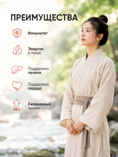 Капсулы для иммунитета «Линчжи Гриб Рейши» Ганодерма