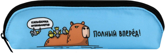 Пенал школьный «Смешная капибара»