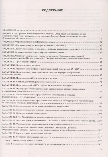 ЕГЭ 2026. Русский язык. Типовые варианты экзаменационных заданий. Комплект из 10 книг