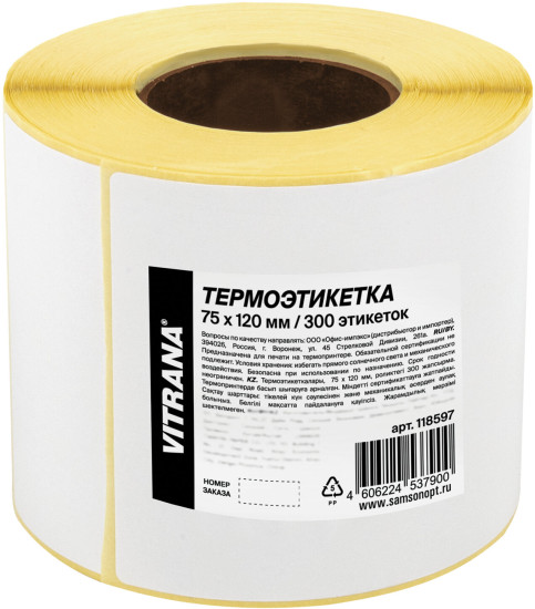 Термоэтикетки ЭКО