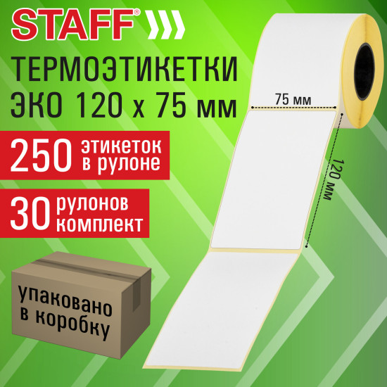 Термоэтикетки ЭКО