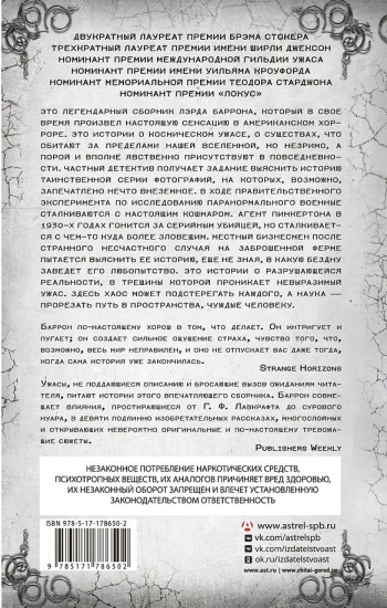 Череда Имаго и другие истории