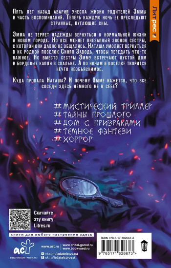 Кто позвал меня?