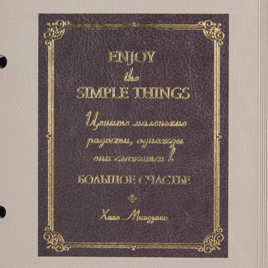 Тетрадь на кольцах «Винтаж»