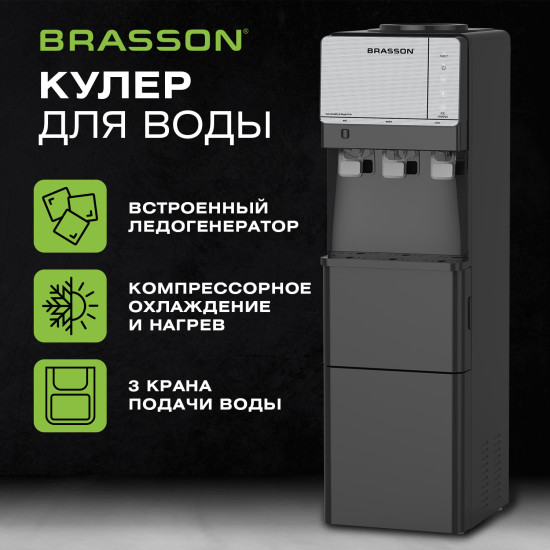 Кулер для воды с ледогенератором