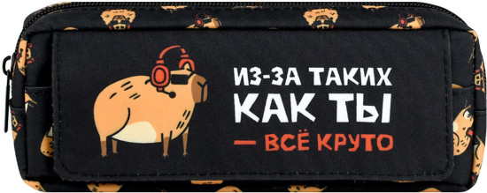 Пенал школьный «Крутая капибара»