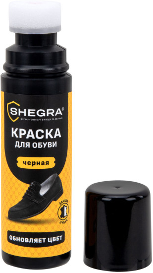 Краска для замши и нубука