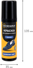 Краска для замши и нубука - Фото 4