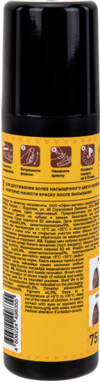 Краска для замши и нубука