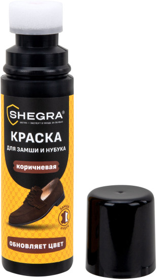 Краска для замши и нубука