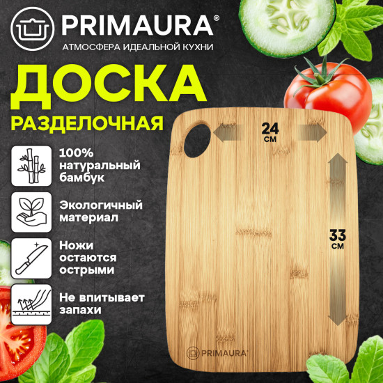 Доска разделочная