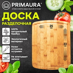 Доска разделочная - Фото 1