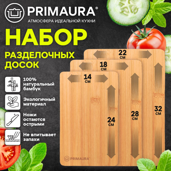 Доски разделочные
