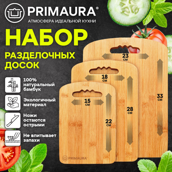 Доски разделочные