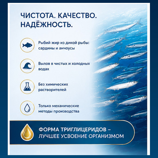 Омега 3 рыбий жир Ocean Plus Omega