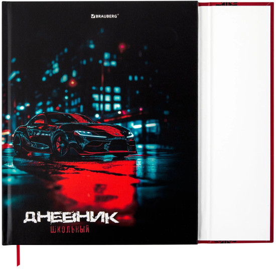 Дневник «Авто»