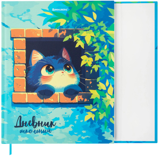 Дневник «Котик»