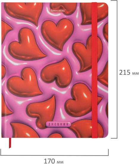 Дневник «Сердечки»