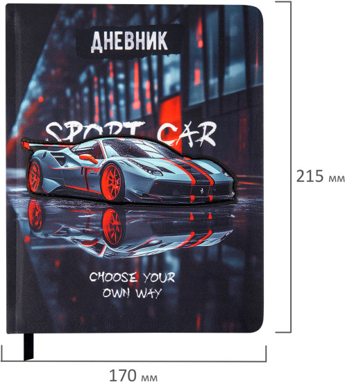 Дневник «Авто»