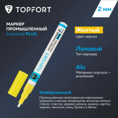 Маркер лаковый - Фото 4