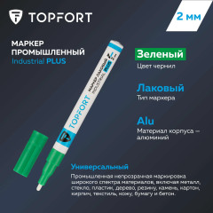 Маркер лаковый - Фото 4