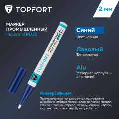 Маркер лаковый - Фото 4