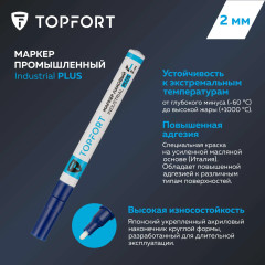 Маркер лаковый - Фото 5