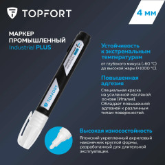 Маркер лаковый - Фото 6