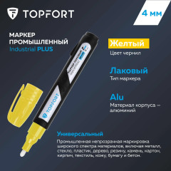 Маркер лаковый - Фото 5
