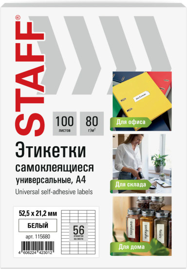 Набор этикеток самоклеящихся «Basic»