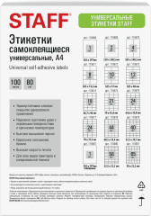 Набор этикеток самоклеящихся «Basic» - Фото 5