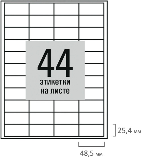 Набор этикеток самоклеящихся «Basic»