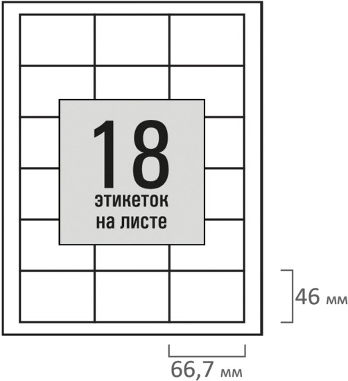 Набор этикеток самоклеящихся «Basic»