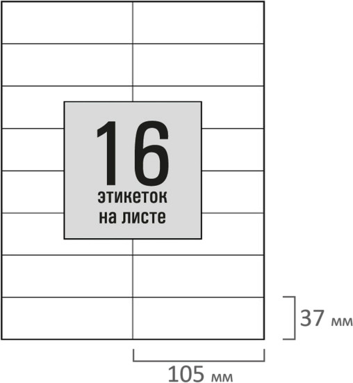 Набор этикеток самоклеящихся «Basic»