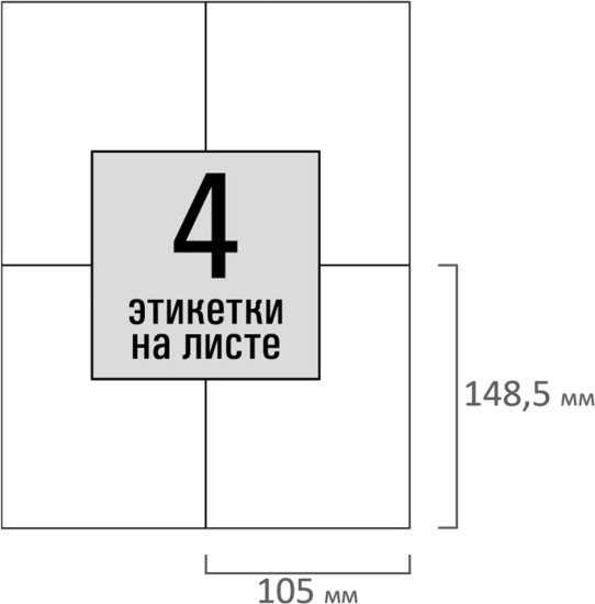 Набор этикеток самоклеящихся «Basic»