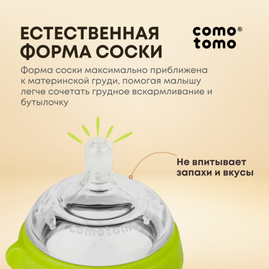 Набор из двух бутылочек для кормления